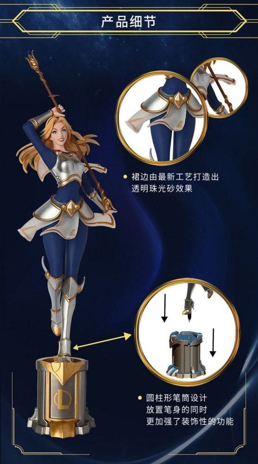 Shop Default Dekoration | League Of Legends - Lux Kugelschreiber-Figur / The Lady Of Luminosity: Cmge